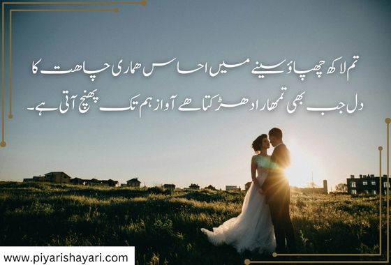 urdu-shayari-mohabbat