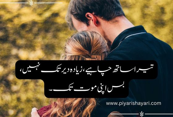 urdu-love-shayari-in-english