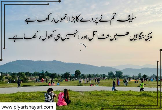 urdu-shayari-mohabbat