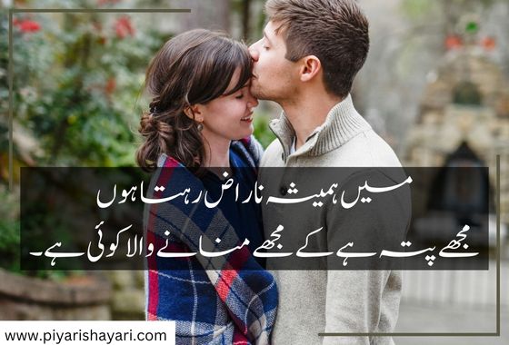 urdu-love-shayari