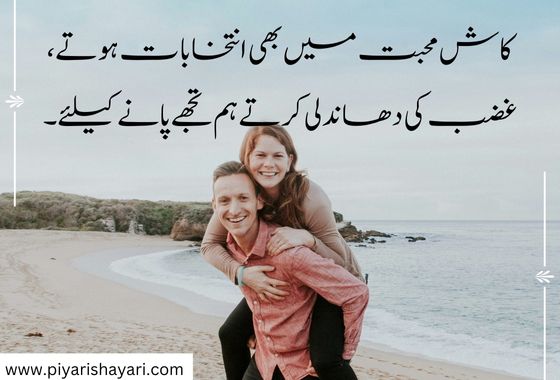 best-urdu-shayari