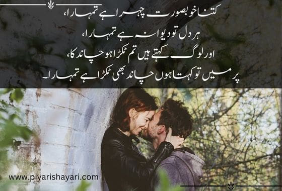 urdu-love-shayari-in-english