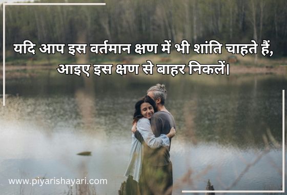 Love Shayari in Hindi