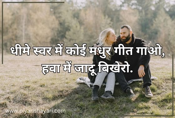 Love Shayari in Hindi