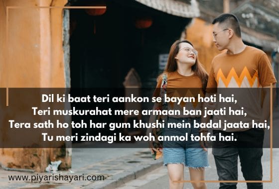 Dil ki baat teri aankon se bayan hoti hai Teri muskurahat mere armaan ban jaati hai Tera sath ho toh har gum khushi mein badal jaata hai Tu meri zindagi ka woh anmol tohfa hai. min