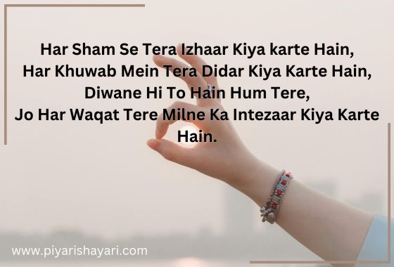 Har Sham Se Tera Izhaar Kiya karte Hain Har Khuwab Mein Tera Didar Kiya Karte Hain Diwane Hi To Hain Hum Tere Jo Har Waqat Tere Milne Ka Intezaar Kiya Karte Hain. min