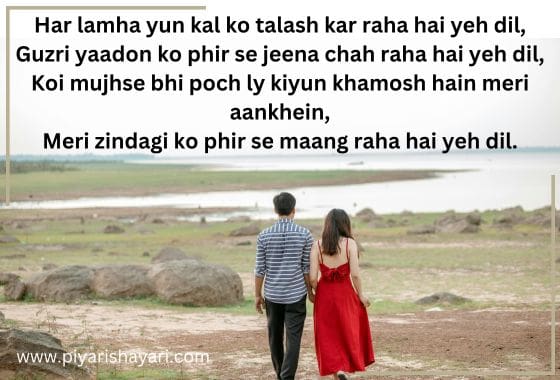 Heart Touching Love Shayari In English 2024 | Piyari Shayari