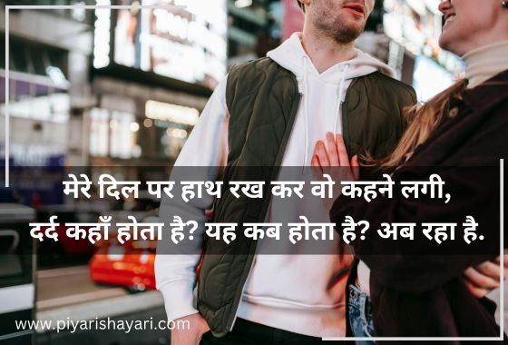 Love Shayari in Hindi