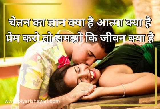 2 Line Love Shayari in Hindi