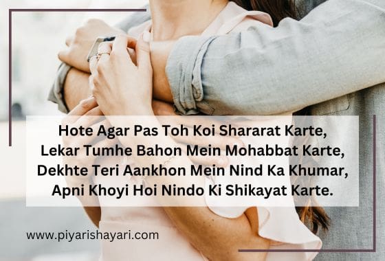 Hote Agar Pas Toh Koi Shararat Karte Lekar Tumhe Bahon Mein Mohabbat Karte Dekhte Teri Aankhon Mein Nind Ka Khumar Apni Khoyi Hoi Nindo Ki Shikayat Karte. min