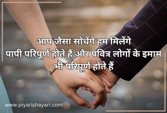 2 Line Love Shayari in Hindi