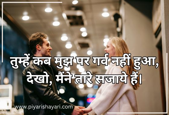 Love Shayari in Hindi