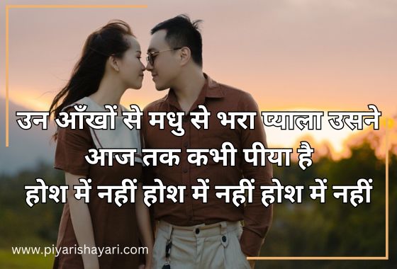 2 Line Love Shayari in Hindi