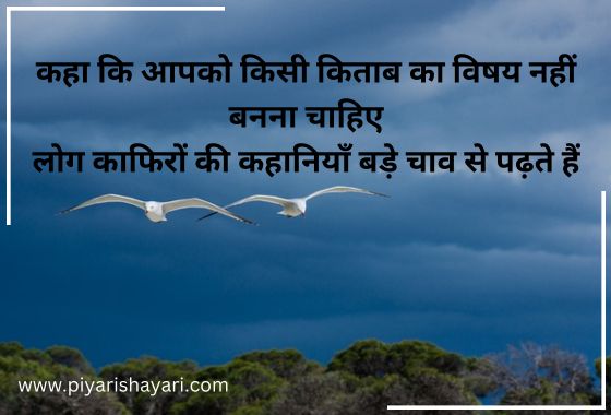 2 Line Love Shayari in Hindi