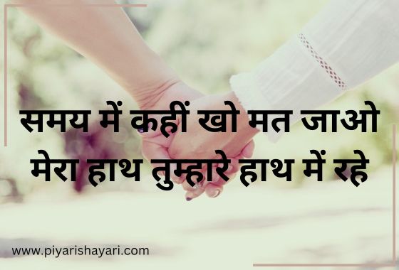 2 Line Love Shayari in Hindi