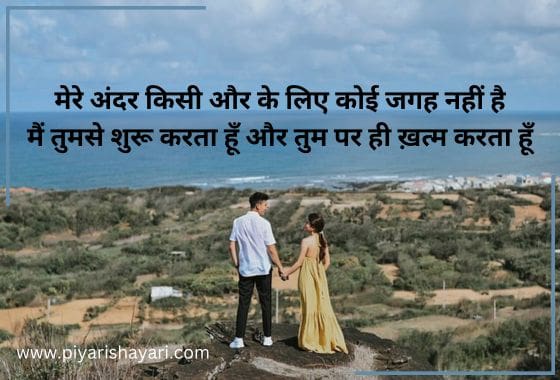 2 Line Love Shayari in Hindi