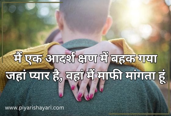 2 Line Love Shayari in Hindi