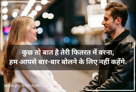 Love Shayari in Hindi