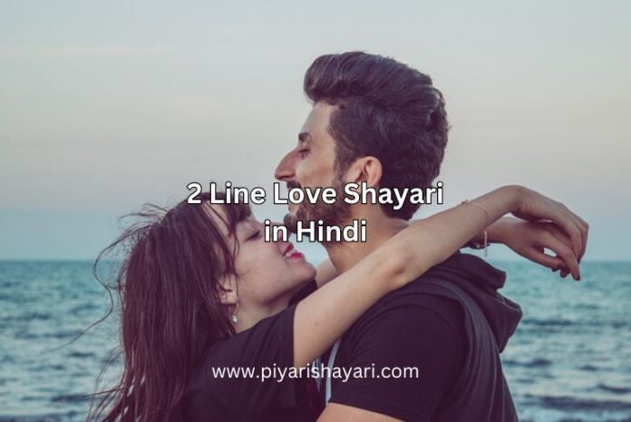 2-Line-Love-Shayari-in-Hindi