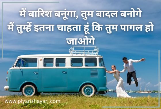 2 Line Love Shayari in Hindi