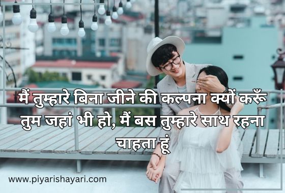 2 Line Love Shayari in Hindi