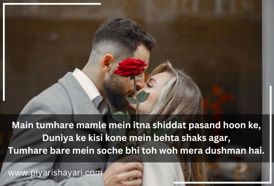 Love Shayari in Hindi