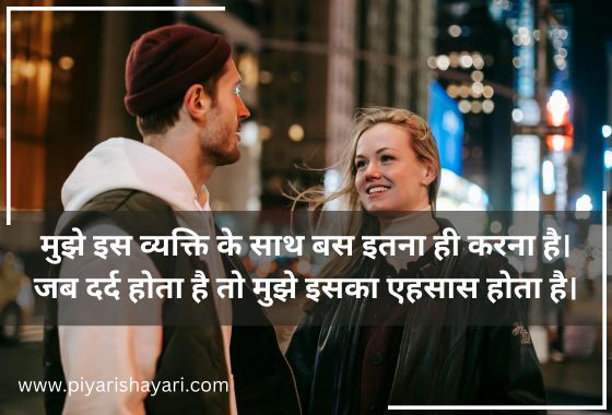 Love Shayari in Hindi