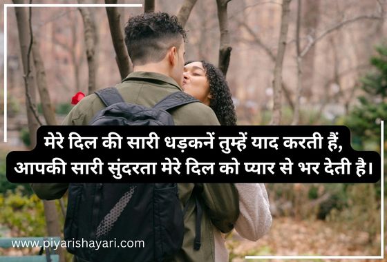 Love Shayari in Hindi