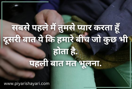 Love Shayari in Hindi