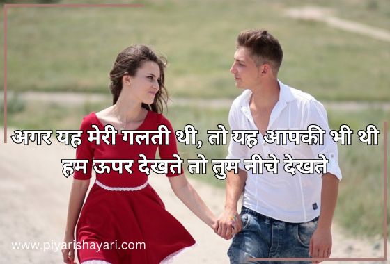 2 Line Love Shayari in Hindi