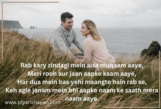 Love Shayari