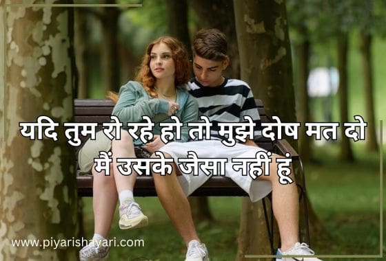 2 Line Love Shayari in Hindi