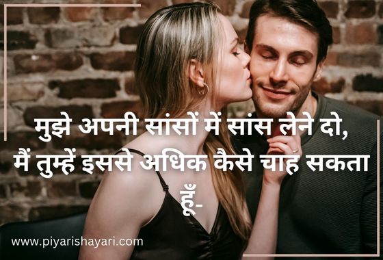 Love Shayari in Hindi