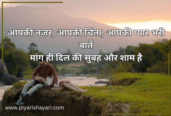 2 Line Love Shayari in Hindi