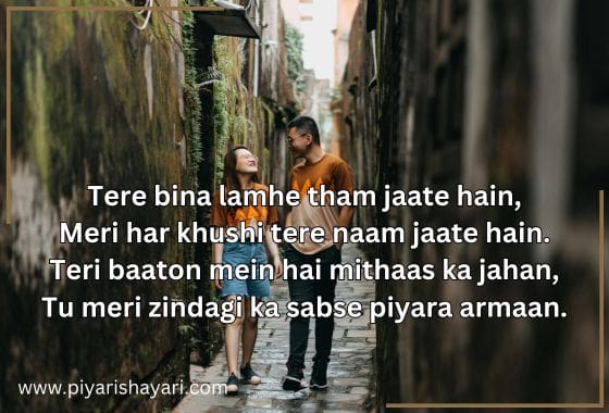 Tere bina lamhe tham jaate hain Meri har khushi tere naam jaate hain. Teri baaton mein hai mithaas ka jahan Tu meri zindagi ka sabse piyara armaan. min