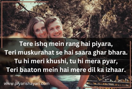 Tere ishq mein rang hai piyara Teri muskurahat se hai saara ghar bhara. Tu hi meri khushi tu hi mera pyar Teri baaton mein hai mere dil ka izhaar. min