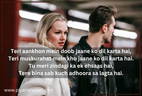 Teri aankhon mein doob jaane ko dil karta hai Teri muskurahat mein kho jaane ko dil karta hai. Tu meri zindagi ka ek ehsaas hai Tere bina kuch bhi adhoora sa lagta hai. min