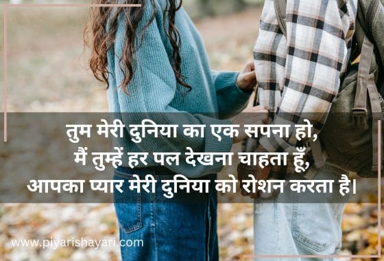 Love Shayari in Hindi