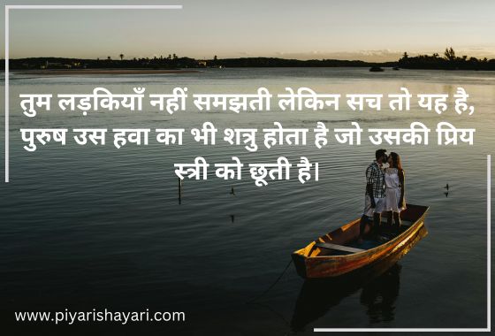 Love Shayari in Hindi