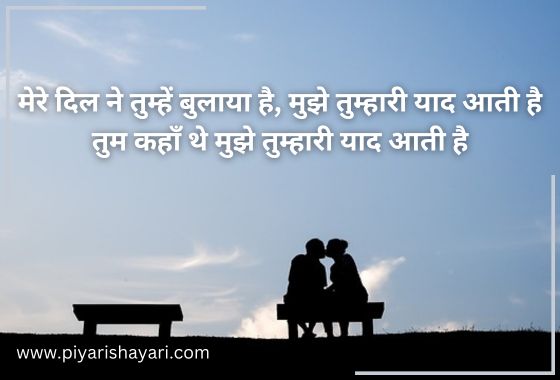 2 Line Love Shayari in Hindi