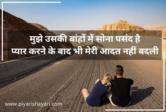 2 Line Love Shayari in Hindi