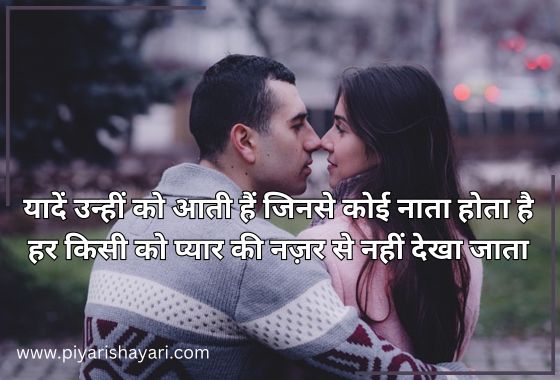 2 Line Love Shayari in Hindi