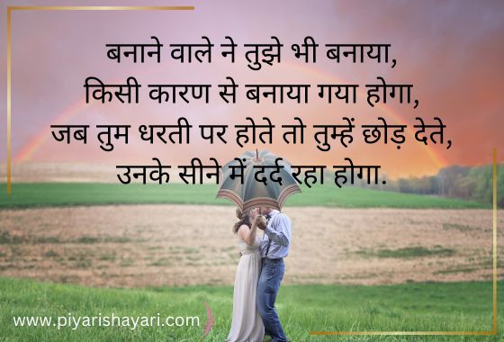 love shayari in english hindi