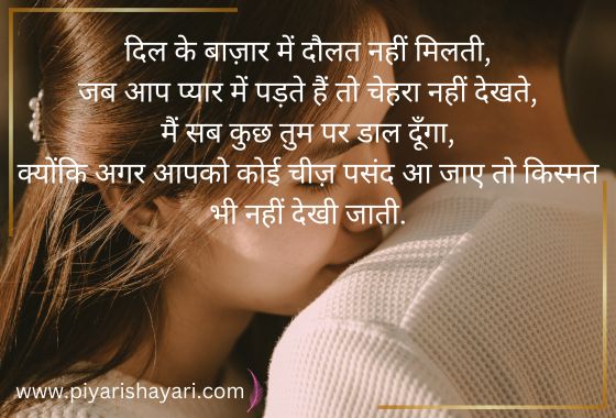 love shayari in english hindi