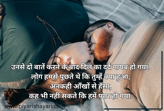 love shayari for girlfriend in hindi