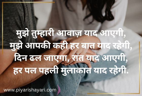 love shayari in english hindi