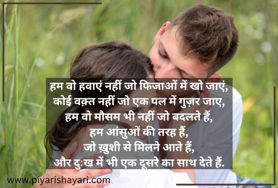 love shayari for girlfriend in hindi