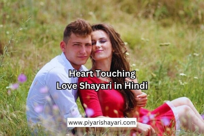 heart-touching-love-shayari-in-hindi