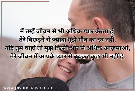 love shayari for girlfriend in hindi