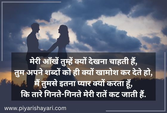 love shayari for girlfriend in hindi